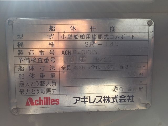 新艇中古艇販売