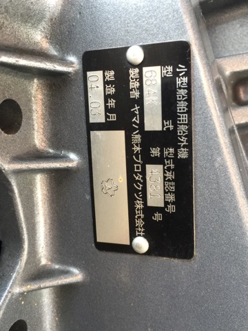 新艇中古艇販売