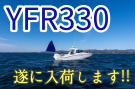 YFR330