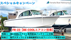 ヤマハ　FR-23