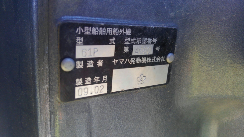 新艇中古艇販売