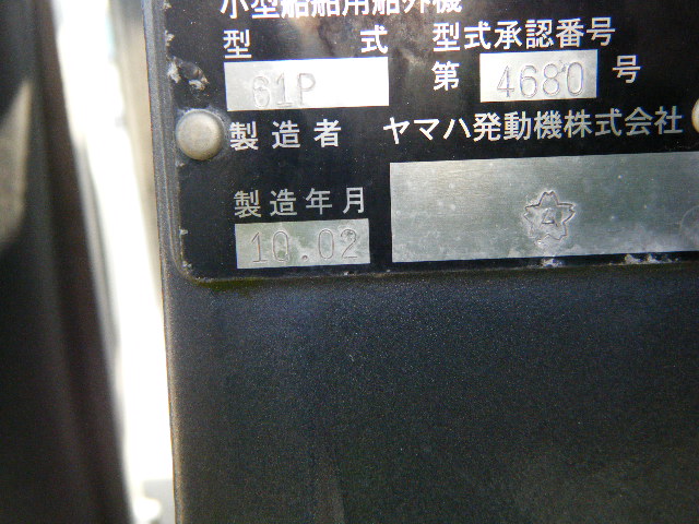 新艇中古艇販売