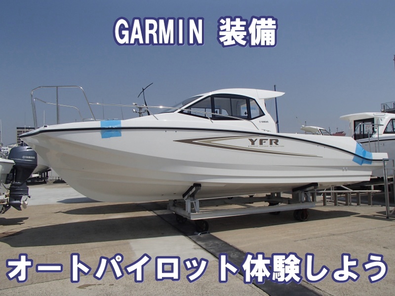 新艇中古艇販売