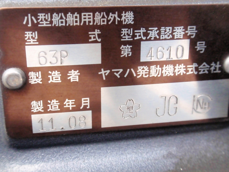 新艇中古艇販売