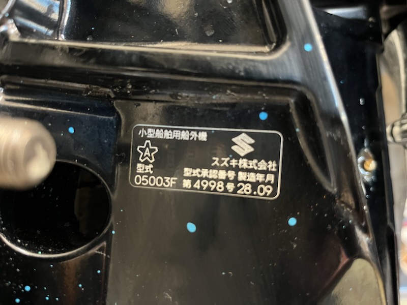 新艇中古艇販売