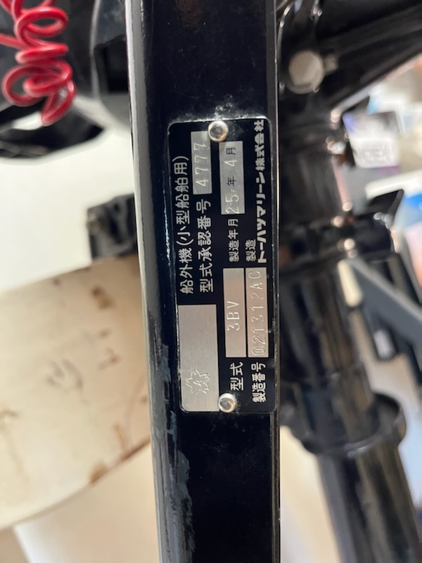 新艇中古艇販売