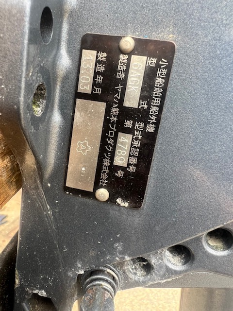 新艇中古艇販売