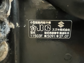 新艇中古艇販売