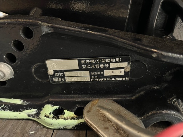 新艇中古艇販売