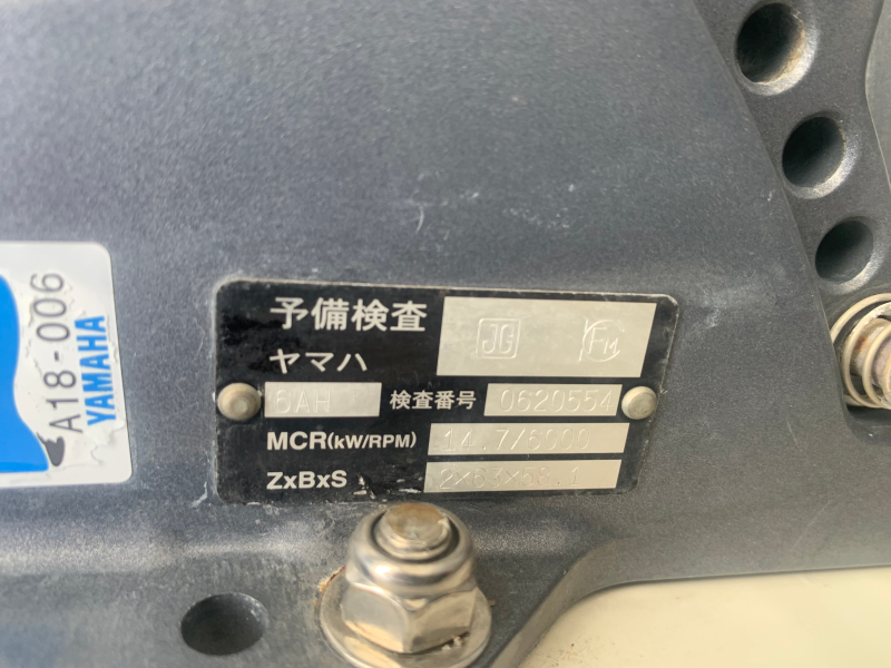 新艇中古艇販売