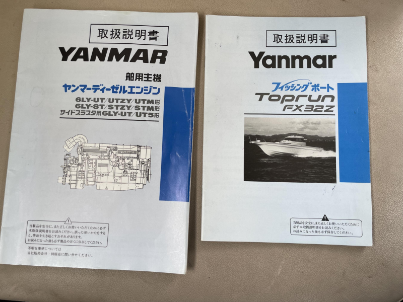 新艇中古艇販売