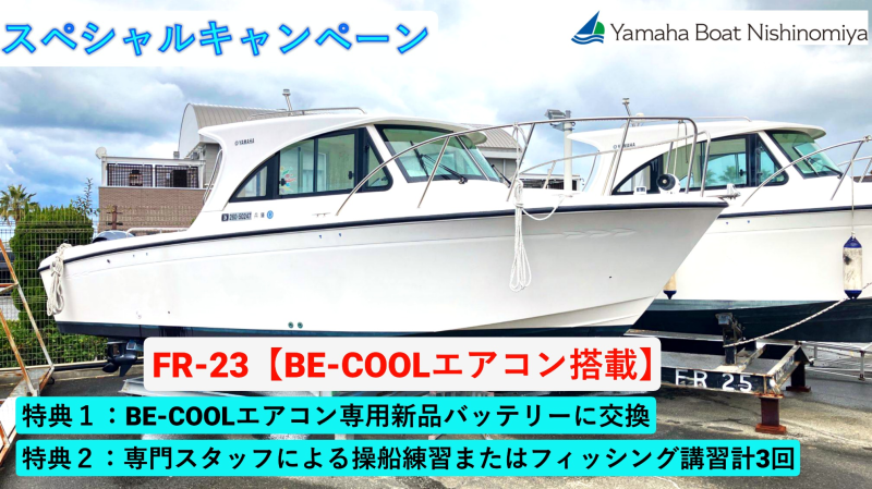 新艇中古艇販売