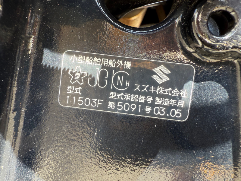 新艇中古艇販売