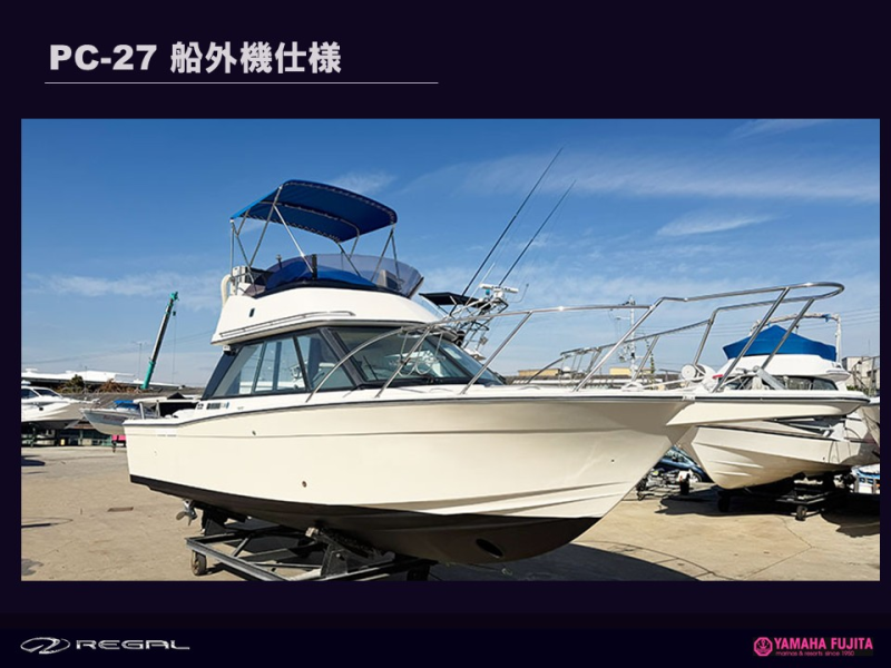 新艇中古艇販売