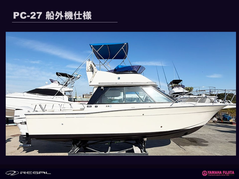 新艇中古艇販売