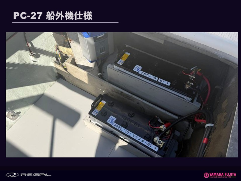 新艇中古艇販売