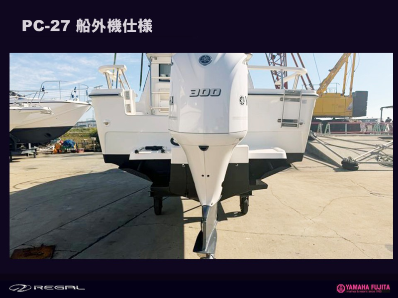 新艇中古艇販売