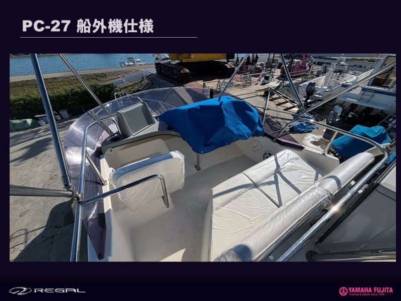 新艇中古艇販売