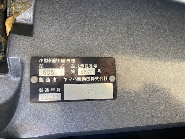 新艇中古艇販売