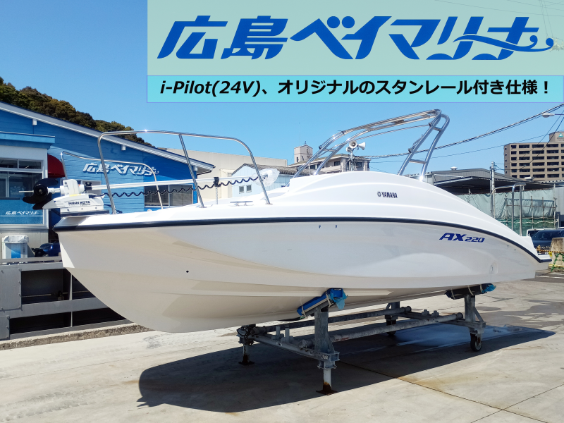 新艇中古艇販売