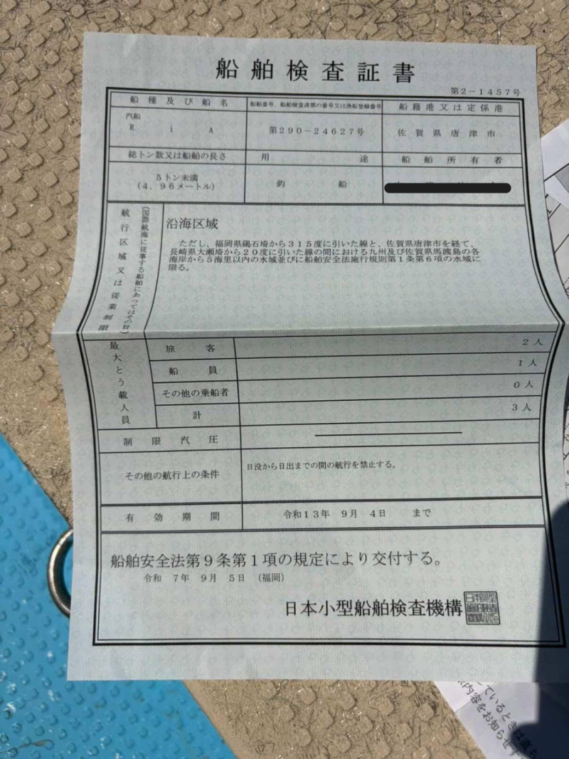 新艇中古艇販売