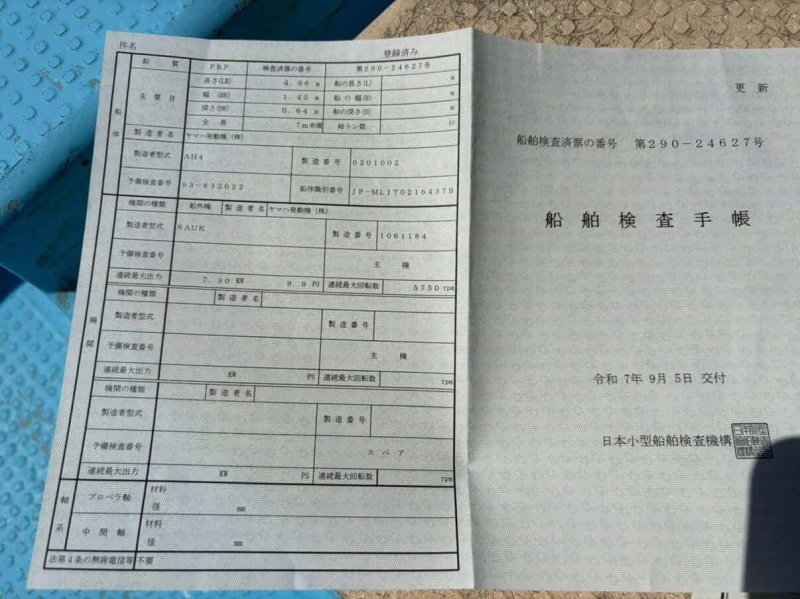 新艇中古艇販売