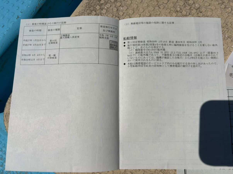 新艇中古艇販売