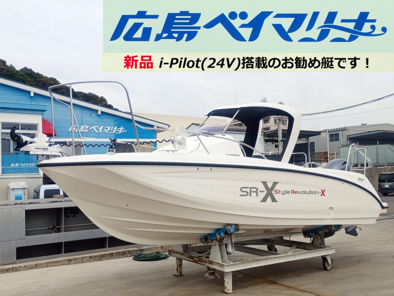 新艇中古艇販売