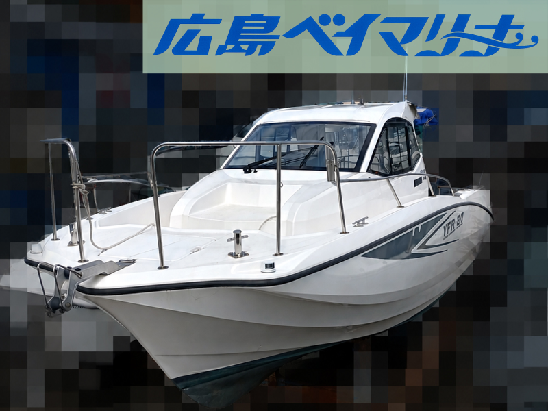 新艇中古艇販売