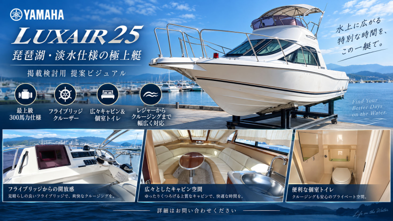 新艇中古艇販売